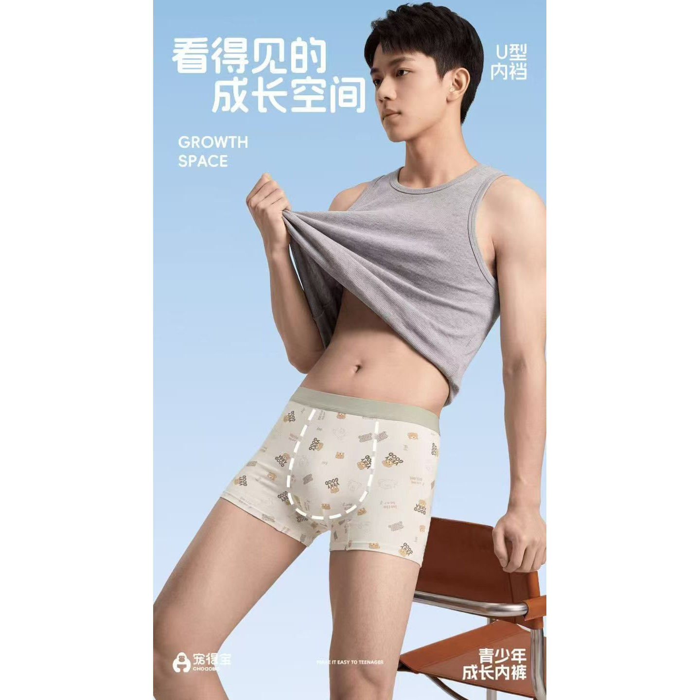青少年平角内裤四角裤