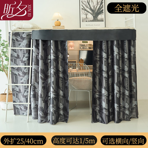 强遮光桌帘横向竖向两种选择