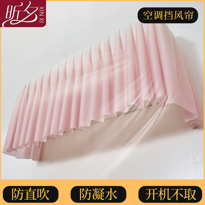 昕夕开机不取空调罩套防直吹