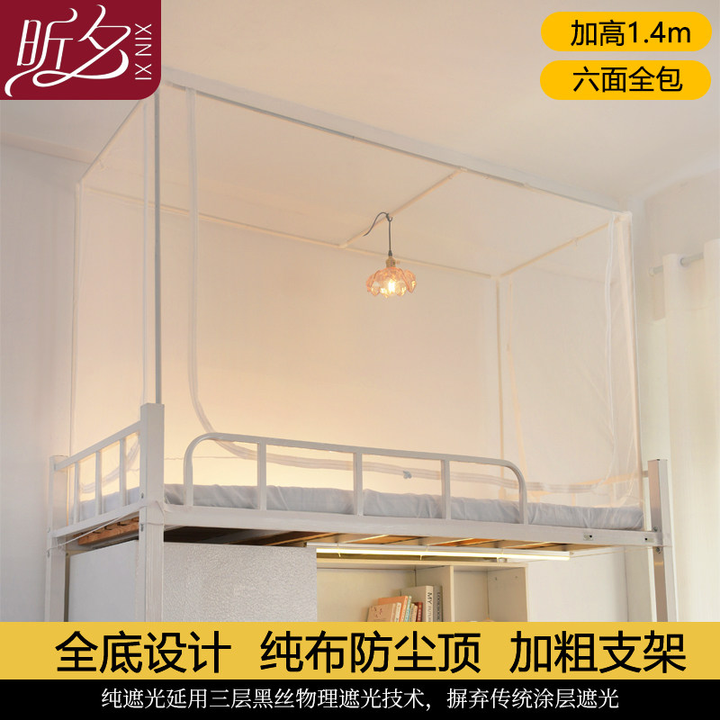 加高蚊帐全包裹防尘顶可拆卸图片