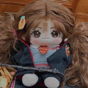 魔法学院赫敏罗恩属性棉花娃娃公仔玩偶20cm男娃衣套装送生日礼物