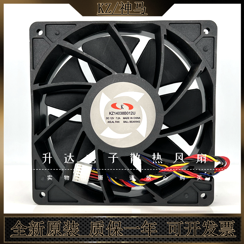 神马7500转KZ14038B012U12V7.2A