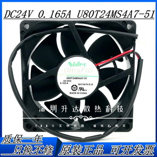 NidecU80T24MS4A7-51变频器风扇