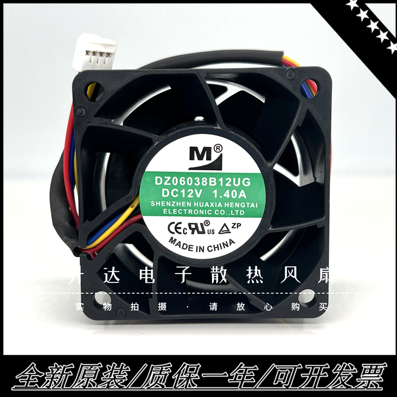 一盟DZ06038B12UG大风量电源风扇