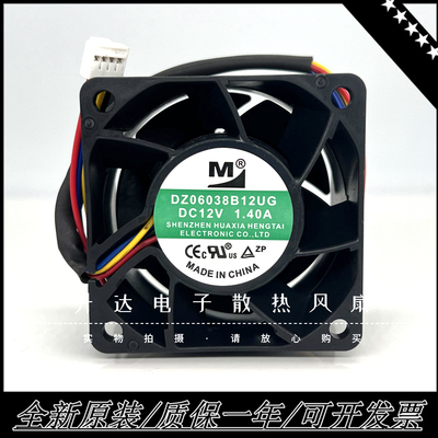 一盟DZ06038B12UG大风量电源风扇