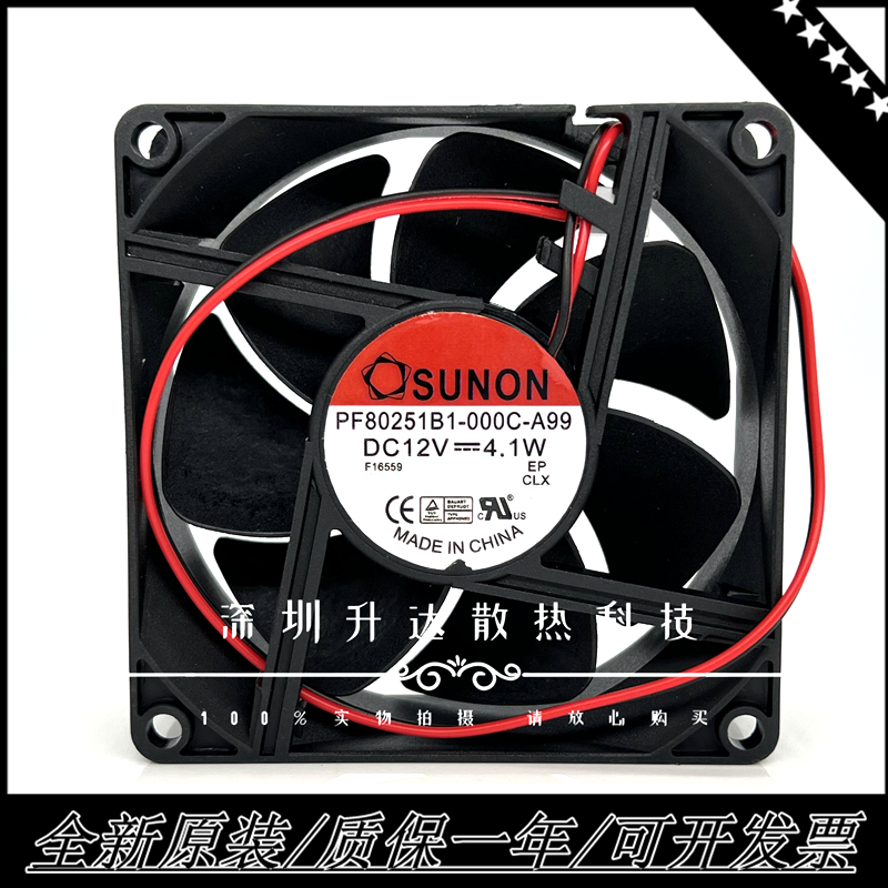 SUNONPF80251B1-000CA99机箱风扇