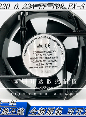 三协风机FP-108EX-S1-S FP-108EX-S1-C EP-108EXS1-S机柜散热风扇