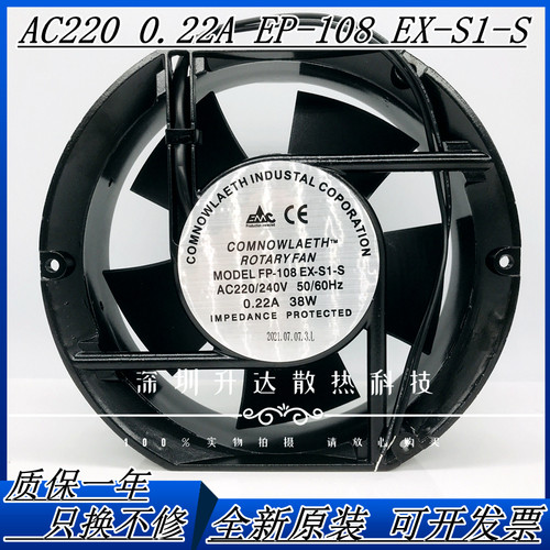 三协FP-108EX-S1-S机柜散热风机