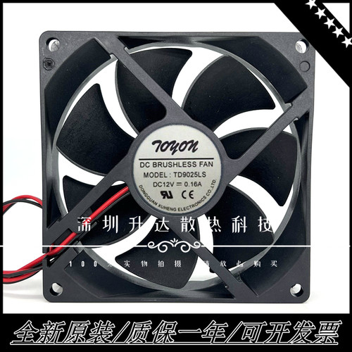 全新TD9025LS液压静音机箱风扇