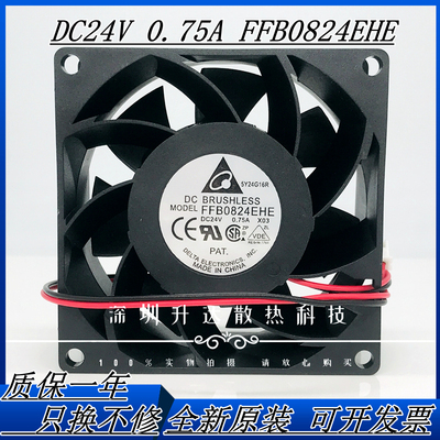 FFB0824EHE803824V0.75A台达