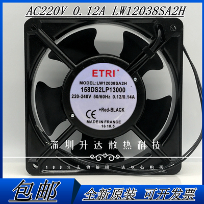 全新ETRI LW12038SA2H 158DS2LP13000 220V 12CM焊机机柜散热风扇