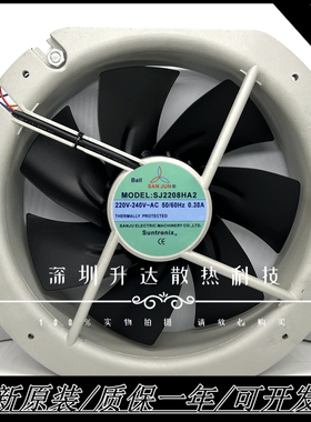 台湾SANJUn SJ2808HA2 SJ2208HA2 28080 220V 铁叶耐高温轴流风机
