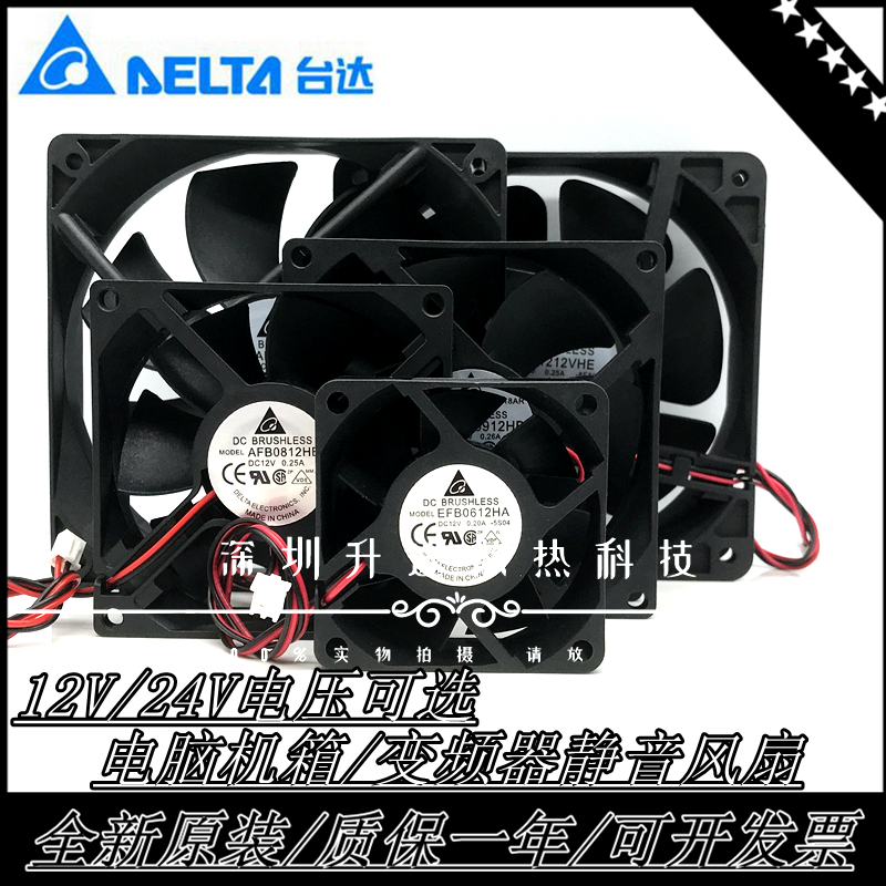 静音12V/24V功放变频器风扇包邮