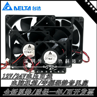 8cm 24V功放機(jī)箱變頻器散熱風(fēng)扇 6cm 臺達(dá) 7cm 12cm靜音12V 9cm