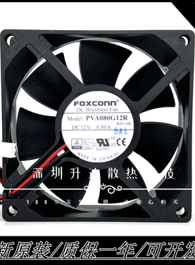 富士康PVA080G12R 8025 12V 0.80A 机箱 服务器散热风扇 8CM 大风