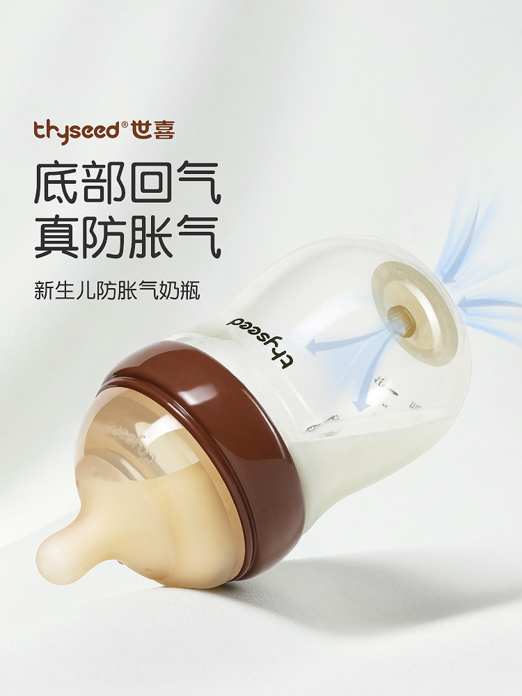 世喜玻璃奶瓶婴儿新生儿宝宝防胀气奶瓶小初生0到一6个月母乳使用感如何?