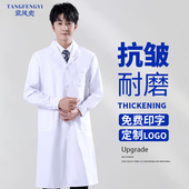 白大褂男医生长袖 大学生化学实验室实验服护士服医师白大衣工作服