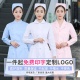 护士服长袖 粉色蓝色药店白大褂护士工作服制服 圆领夏季 女冬装 厚款