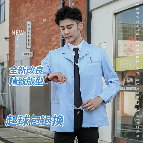 Синий белый халат, лонгслив, демисезонная униформа врача, униформа медсестры