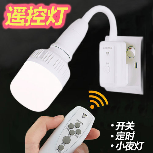 遥控调光节能LED小夜灯具卧室床