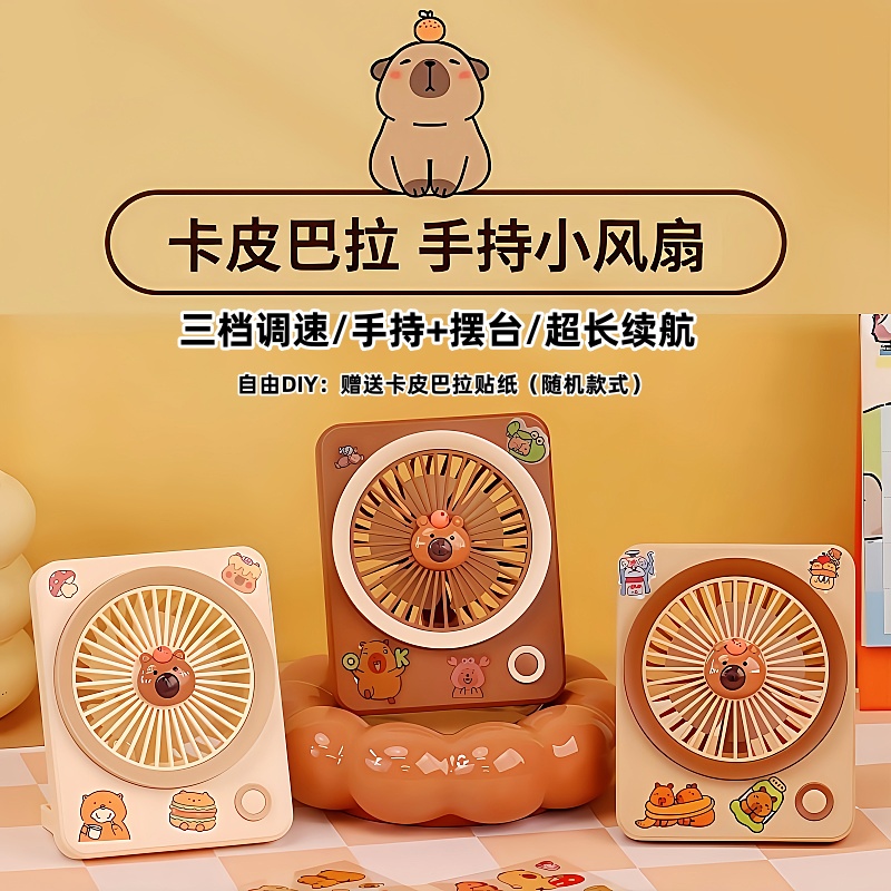 卡通风扇手持桌面台式大风长续航
