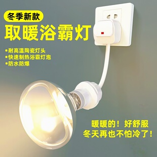 取暖灯275W浴霸灯暖壁挂式取暖器洗澡间卫生间浴室用挂壁式免打孔