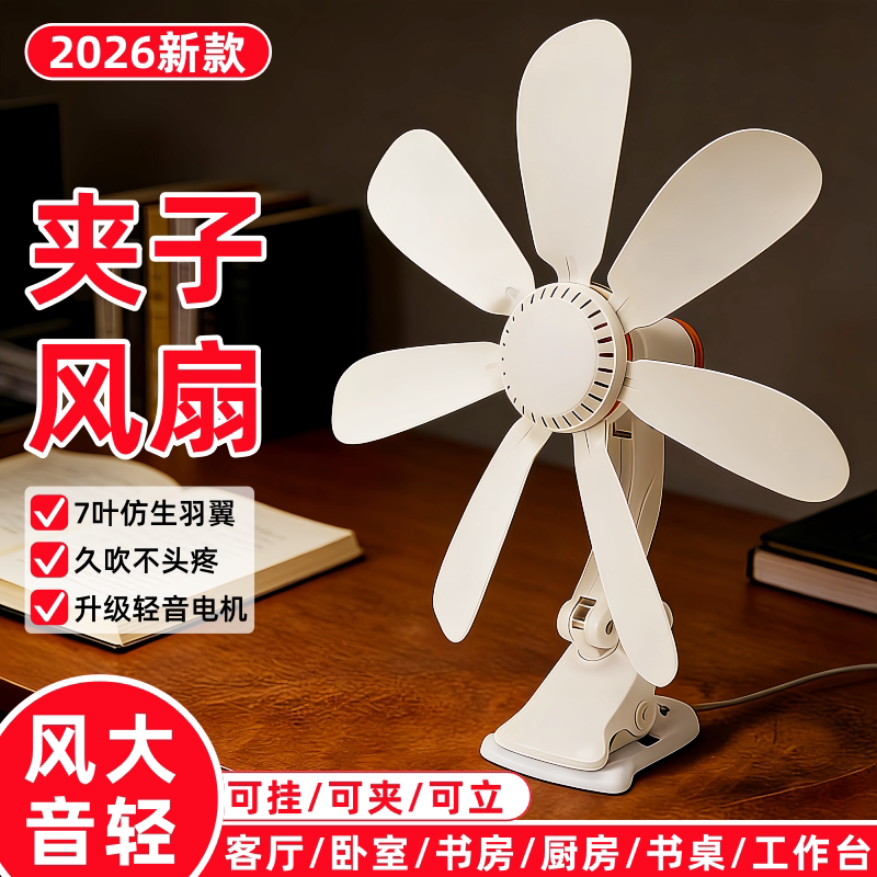 2026款家用壁扇壁挂式大风力风扇静音免打孔卫生间宿舍挂墙壁阳台