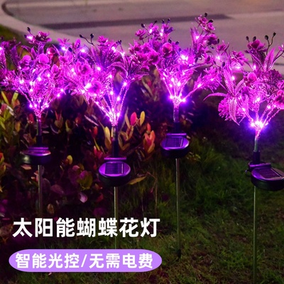 太阳能蝴蝶兰花灯庭院防水草坪灯