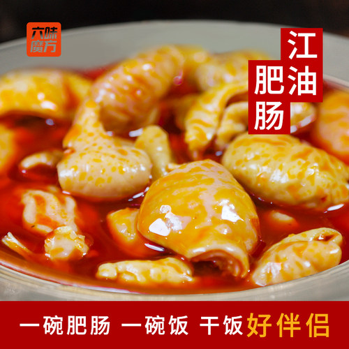 六味魔方江油肥肠麻辣袋装220g