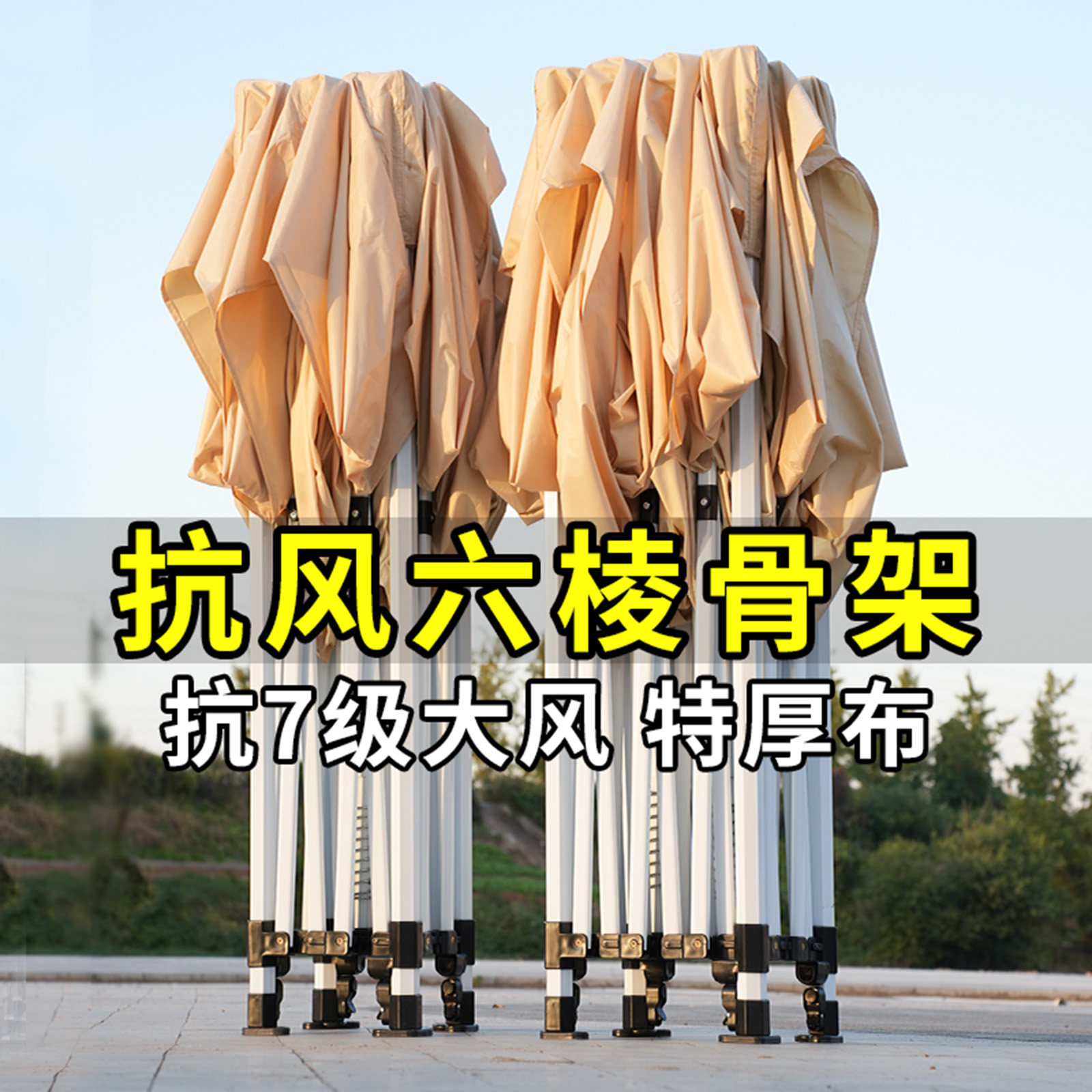 四角帐篷摆摊专用大伞折叠防雨棚四脚户外遮阳棚3米乘3米伸缩篷子