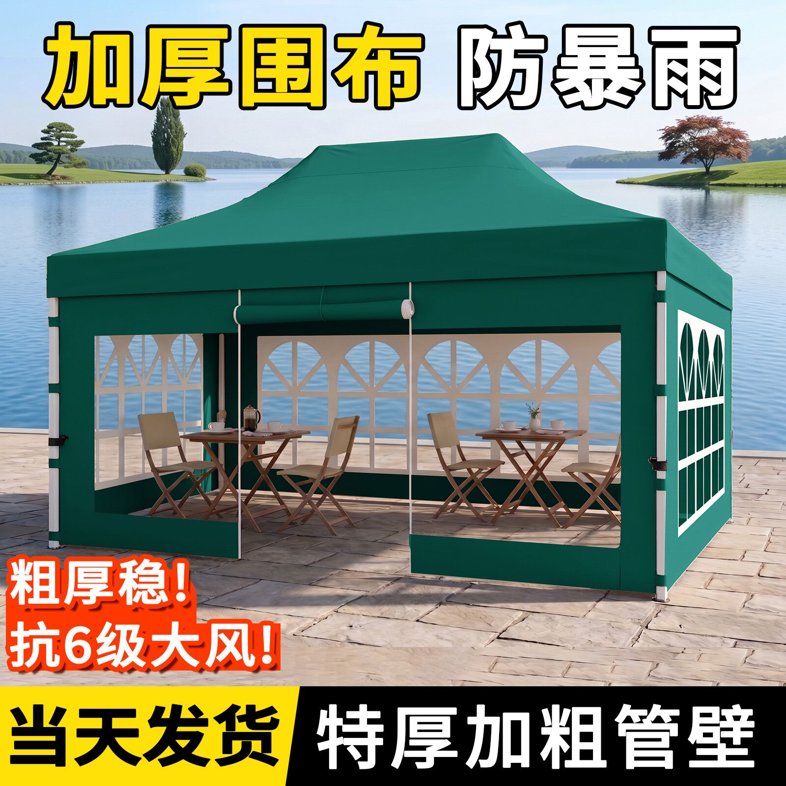 雨棚摆摊防雨专用冬天四脚伞帐篷户外围布挡风四角大伞保暖遮阳棚