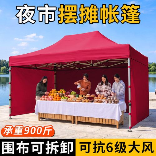 四脚雨棚户外夜市摆摊挡风四角伞专商用防雨围布帐篷伸缩式遮阳棚
