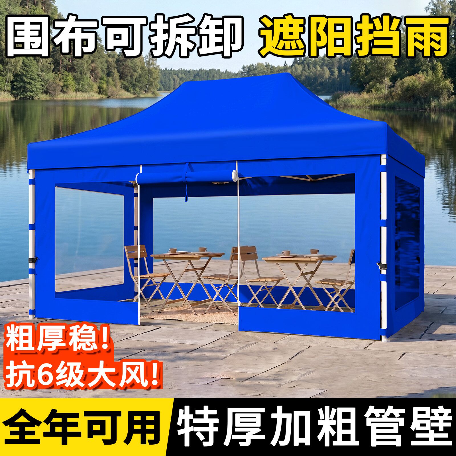 帐篷户外防雨四角挡风伞折叠伸缩遮阳棚专用围布透明四脚摆摊雨棚