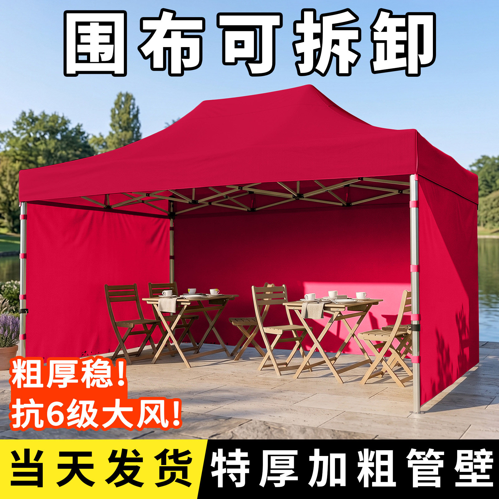 帐篷户外加厚围布雨棚四脚挡风专用大伞四角伸缩式摆摊防雨遮阳棚
