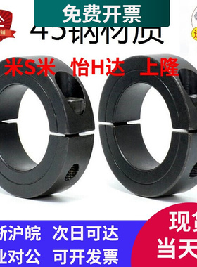 45钢固定环分离型光轴夹紧锁紧环卡扣轴套紧固限位固定器卡箍挡圈