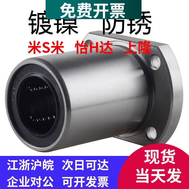 怡合达 直线轴承 单衬型LME21 22 23-d6 8 10 12 13 16 20 25