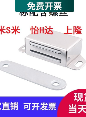 门吸 替怡合达AKB31 磁力扣 不锈钢HFU02 04 05 09-40 45 70 75