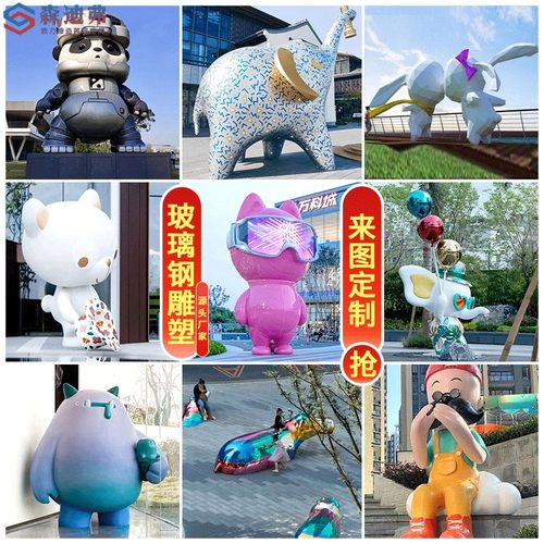 玻璃钢雕塑定制户外大型卡通切面动物兔子造型不锈钢园林景观摆件