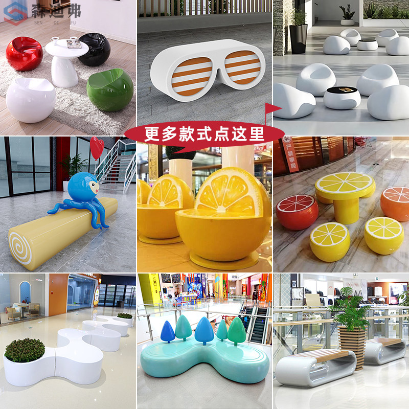 玻璃钢座椅商场休闲椅等候区公共休息区椅子户外创意糖果美陈坐凳