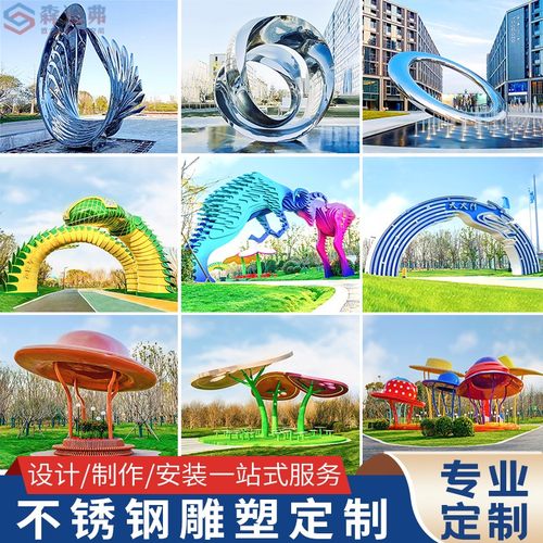 不锈钢雕塑大型门头廊架凉亭座椅