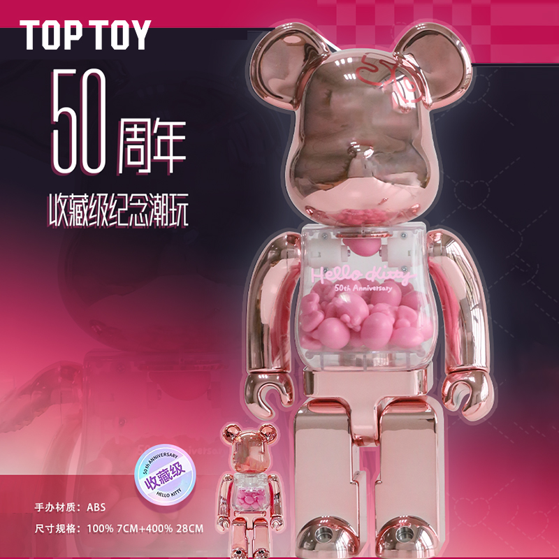 TOPTOY积木熊100%&400% 1000%凯蒂猫50周年世界杯联名款大体摆件