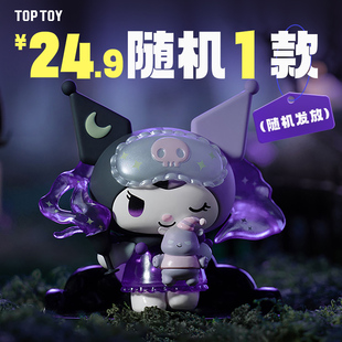 TOPTOY24.9随机福袋三丽鸥迪士尼酷洛米可爱盲盒