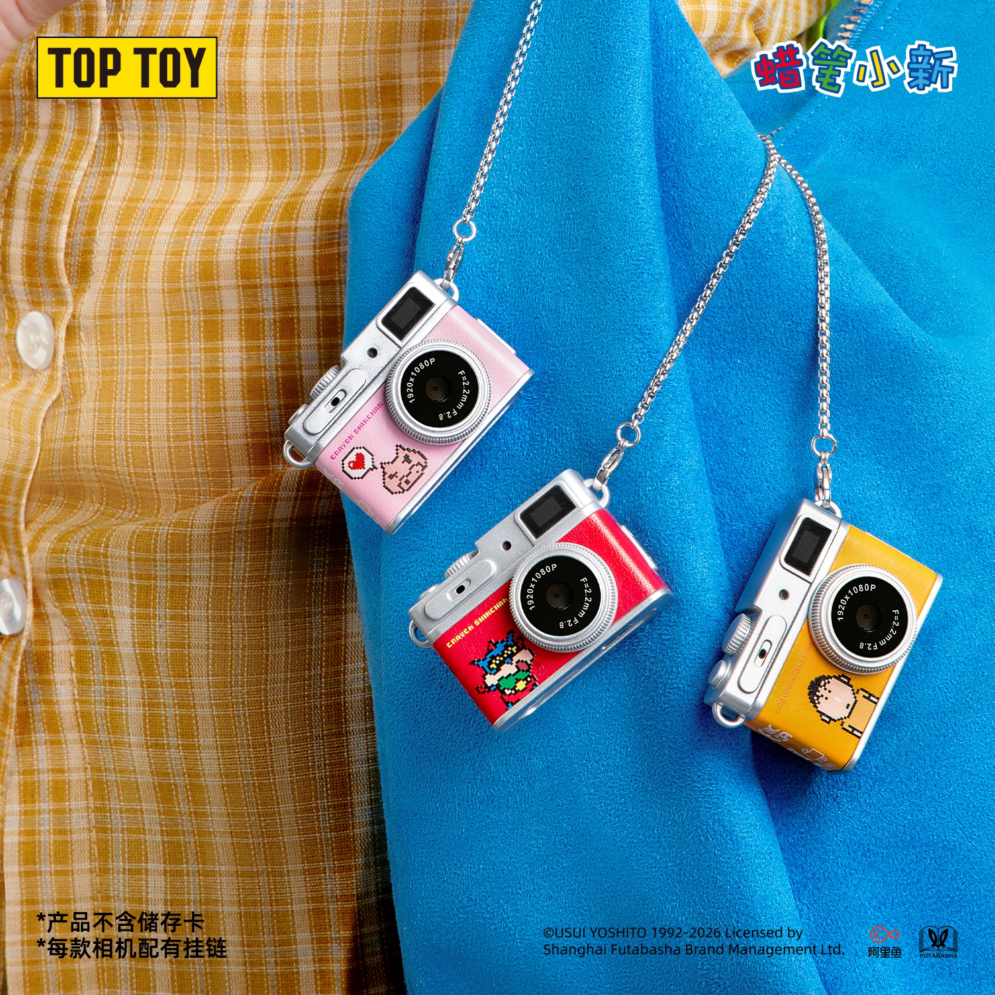 TOPTOY 蜡笔小新像素玩伴系列相机挂件盲盒周边项链挂饰潮玩礼物