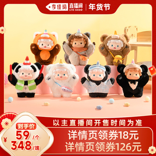【李佳琦年货节全品类返场】TOPTOY卷卷羊动物联盟熊熊包盲盒