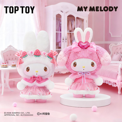 美乐蒂草莓曲奇七彩糖霜系列公仔