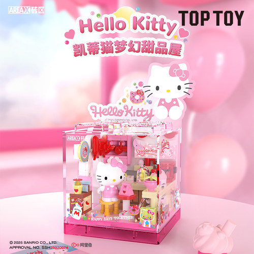 TOPTOY三丽鸥家族萌动小店BOX系列凯蒂猫库洛米可爱生日礼物玩具