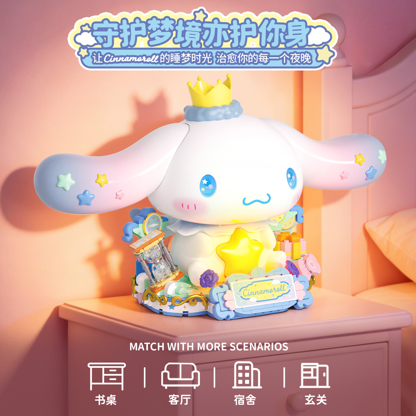 TOPTOY大耳狗睡梦时光拼装积木大娃可动摆件