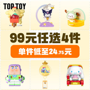 TOPTOY三丽鸥盲盒福袋