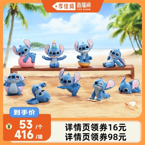 TOPTOY史迪奇元气瑜伽系列史迪仔