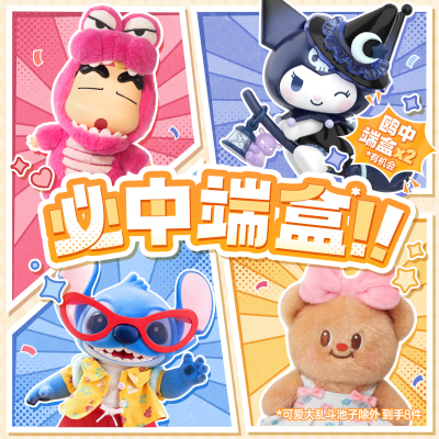 TOPTOY299元福袋三丽鸥迪士尼福袋酷洛米盲盒桌面摆件生日礼物
